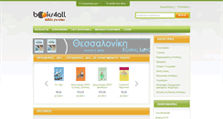 Desktop Screenshot of books4all.gr