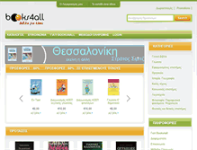 Tablet Screenshot of books4all.gr